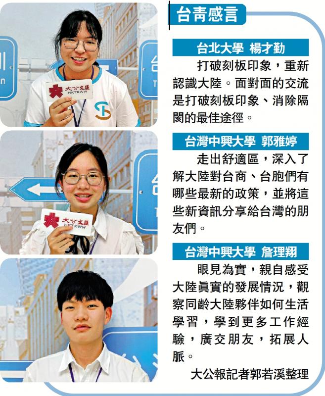 ?臺青感言