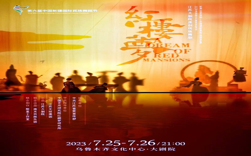 第六屆中國新疆國際民族舞蹈節丨充滿期待 新疆觀眾等「舞」來