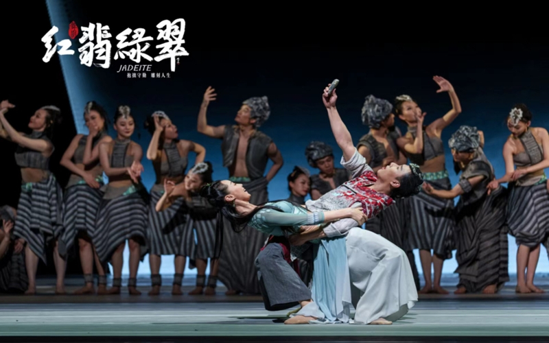 第六屆中國新疆國際民族舞蹈節丨解讀《紅翡綠翠》意韻：抱拙守勤 石上生花