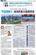 A3：要闻