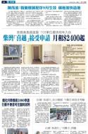 A4：要闻