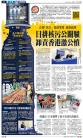 A2：要闻