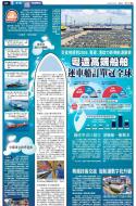 A3：要闻