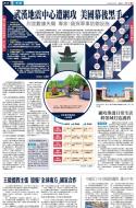 A11：要闻