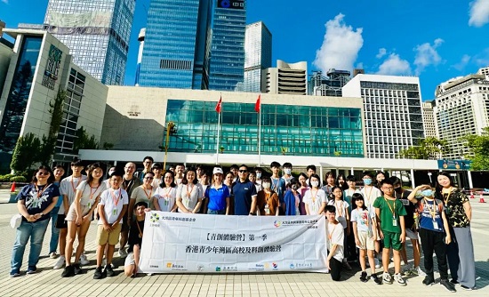 「青創體驗營」第一季「香港青少年灣區高校及科創體驗營」啟動