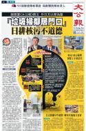 A1：要闻