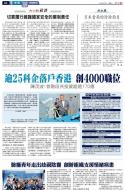 A3：要闻