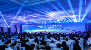 院士大咖齐聚汕头 2023中国数字经济创新发展大会今举行