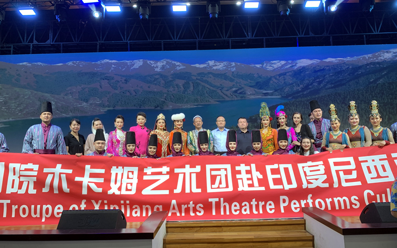 新疆藝術劇院木卡姆藝術團赴印度尼西亞巡迴演出任務圓滿完成