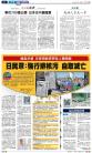 A2：要闻