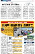 A2：要闻