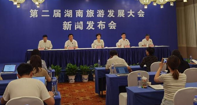 「山水畫卷 郴州相見」  第二屆湖南旅遊發展大會9月15日開幕