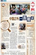 A1：要闻