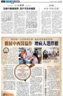 A2：要闻