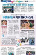 A19：体育