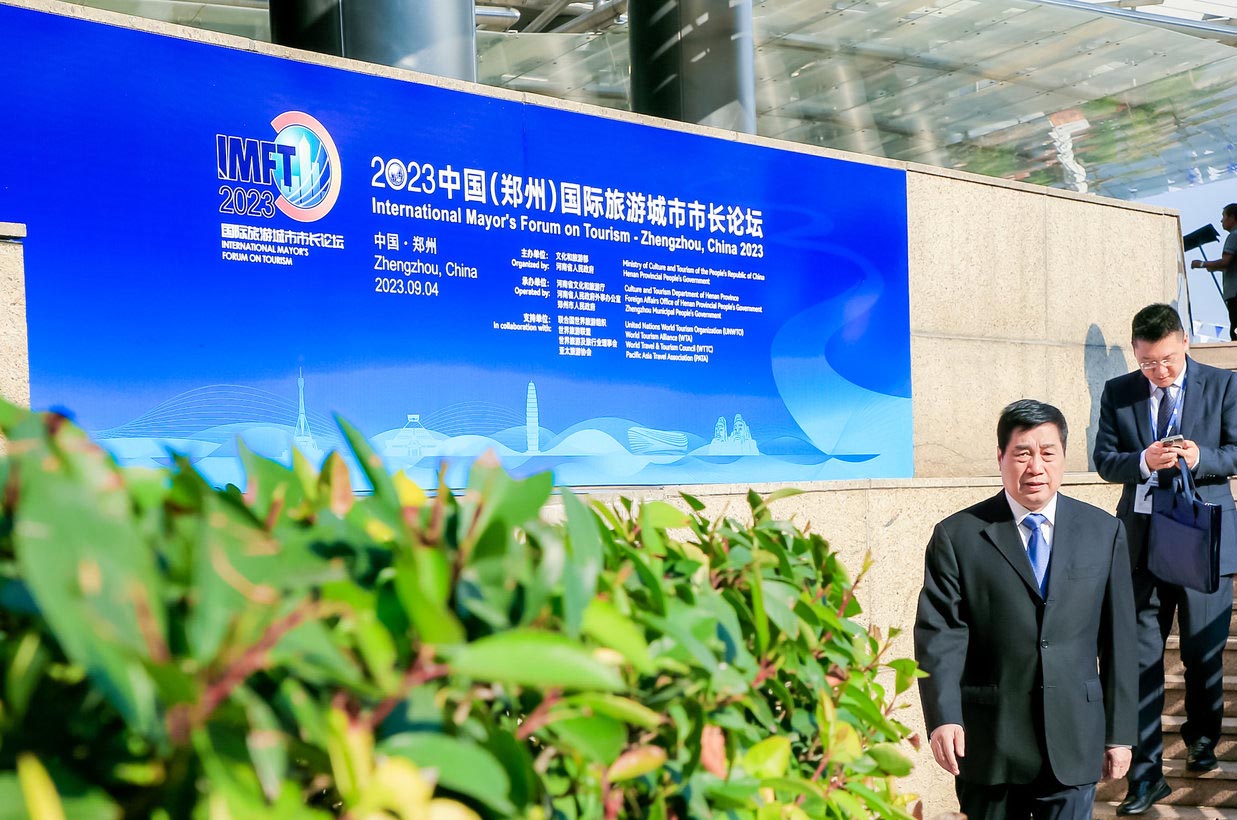 2023中国（郑州）国际旅游城市市长论坛开幕