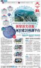 A1：要闻