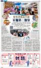 A10：港闻