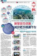 A1：要闻