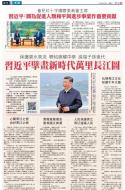 A11：要闻