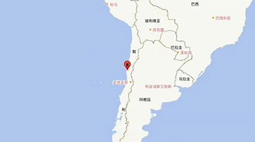 智利發生6.4級地震：震源深度50千米 或引發局地海嘯