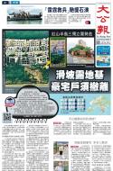 A1：要闻