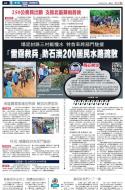 A2：要闻