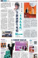 A13：副刊