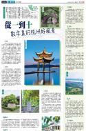 A14：副刊