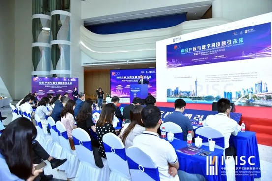 新加坡知识产权周中文专场活动在广州举行
