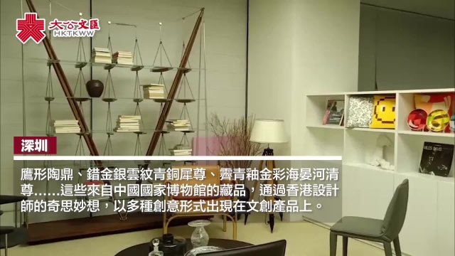 港設計師“活化”中國傳統文化 文創產品走向“一帶一路”