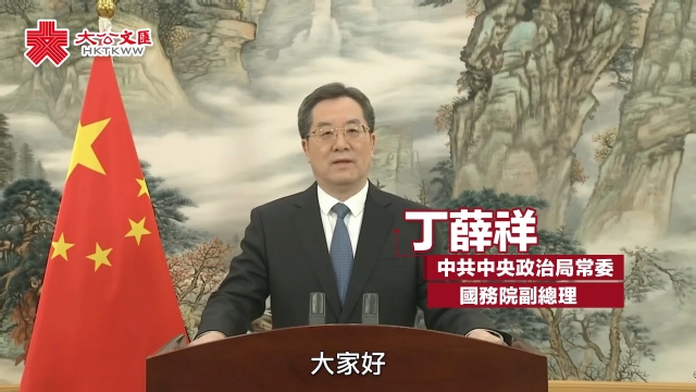 丁薛祥：支持香港長期保持獨特地位和優勢