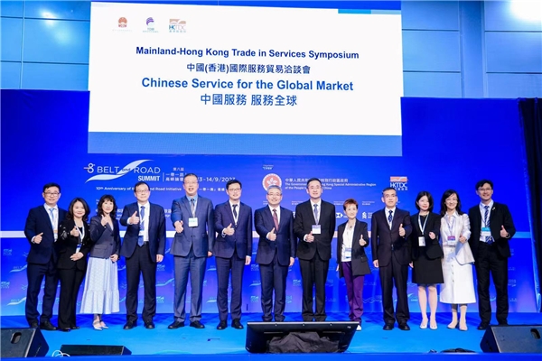 中国(香港)国际服务贸易洽谈会：中国服务 服务全球