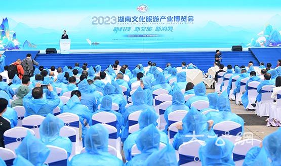 山水畫卷郴州相見  2023湖南文化旅遊產業博覽會開幕