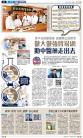 A2：要闻