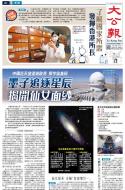 A1：要闻