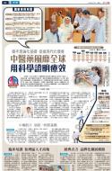 A3：要闻