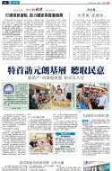 A4：要闻