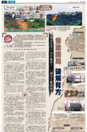 A5：要闻