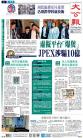 A1：要闻