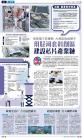 A4：要闻