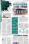 A2：要闻