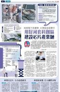 A4：要闻
