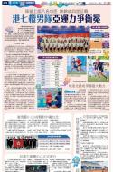 A19：体育