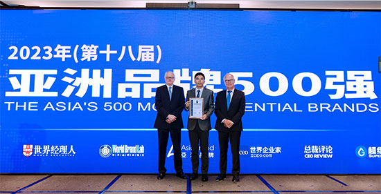《大公報》連續17年入圍亞洲品牌500強
