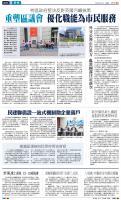 A10：港聞