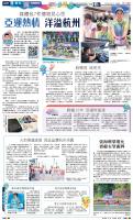 A20：體育