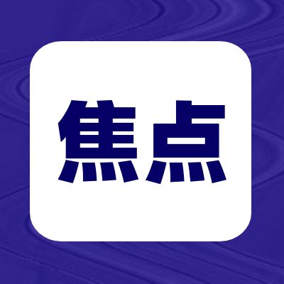 2023年火炬科技成果直通车生命健康专场活动在河北秦皇岛成功举行