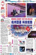 A1：要闻