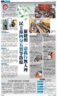 A12：港闻